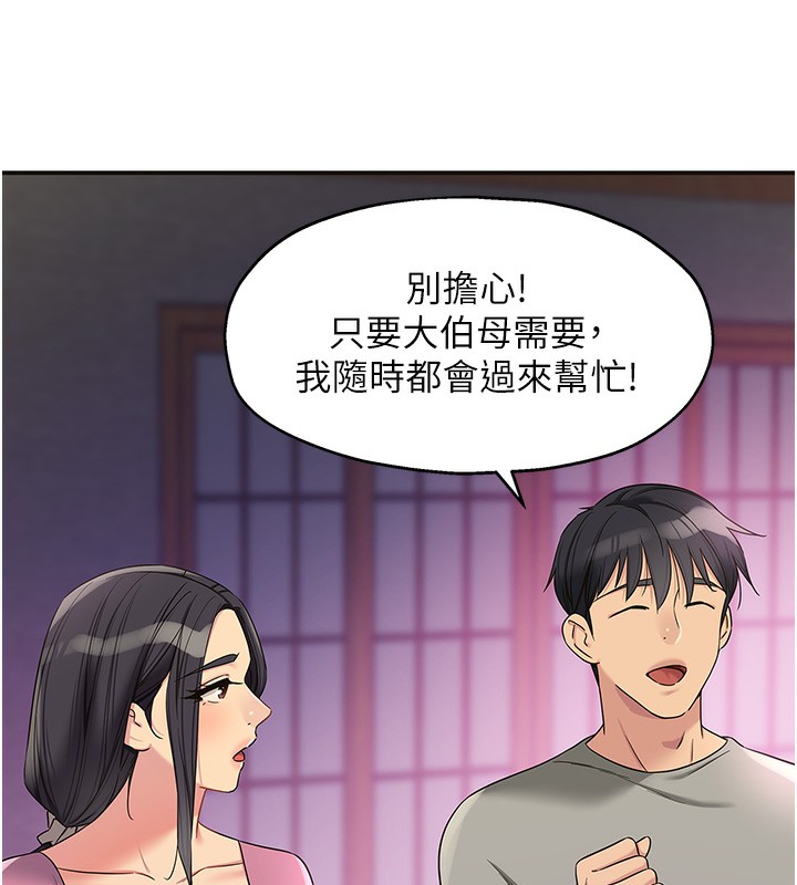 [韩国漫画] 洞洞杂货店 剧情,熟女人妻,巨乳大奶#[142P]-51