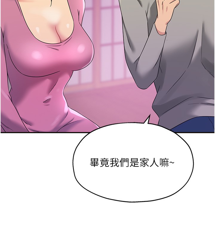 [韩国漫画] 洞洞杂货店 剧情,熟女人妻,巨乳大奶#[142P]-52