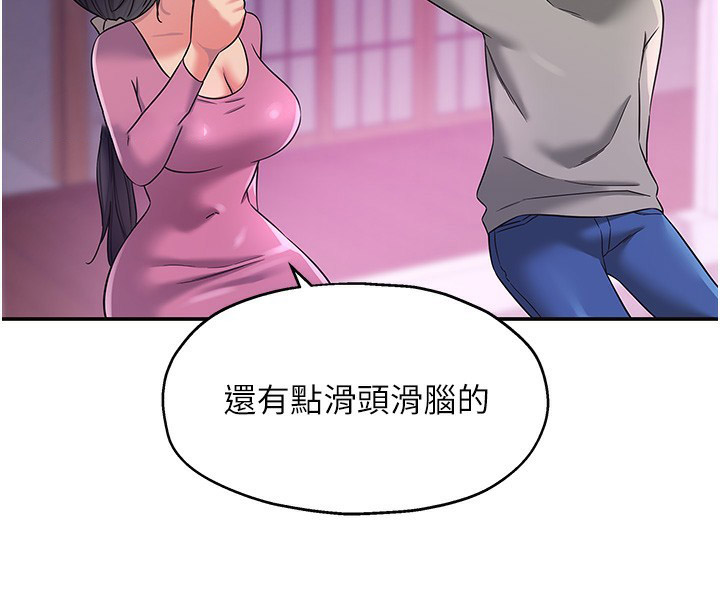 [韩国漫画] 洞洞杂货店 剧情,熟女人妻,巨乳大奶#[142P]-54