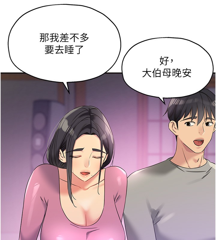 [韩国漫画] 洞洞杂货店 剧情,熟女人妻,巨乳大奶#[142P]-55