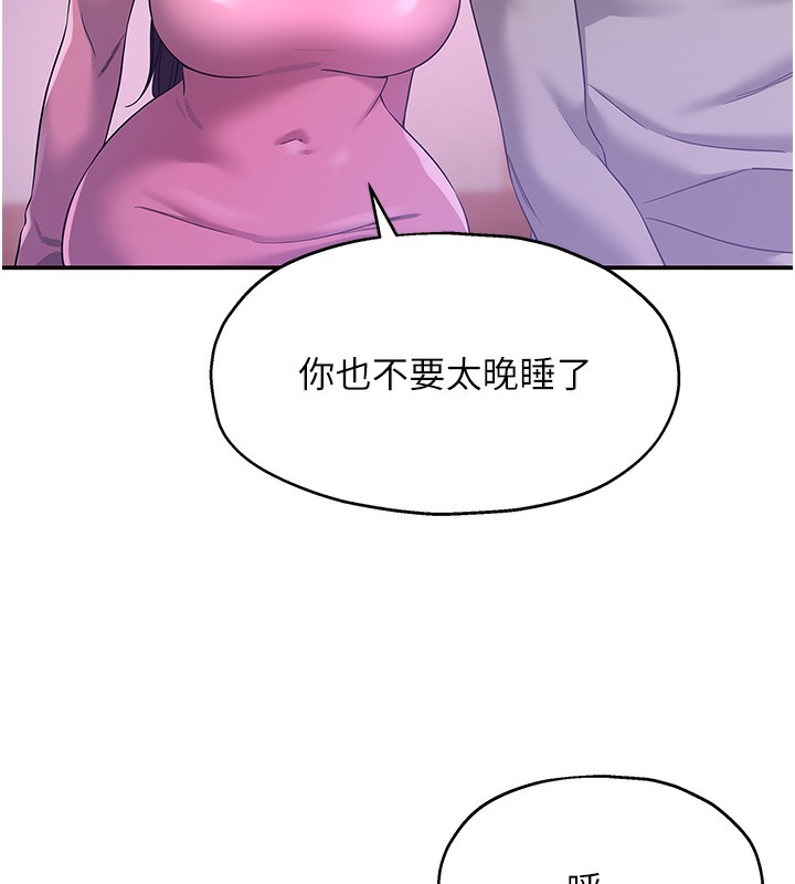 [韩国漫画] 洞洞杂货店 剧情,熟女人妻,巨乳大奶#[142P]-56