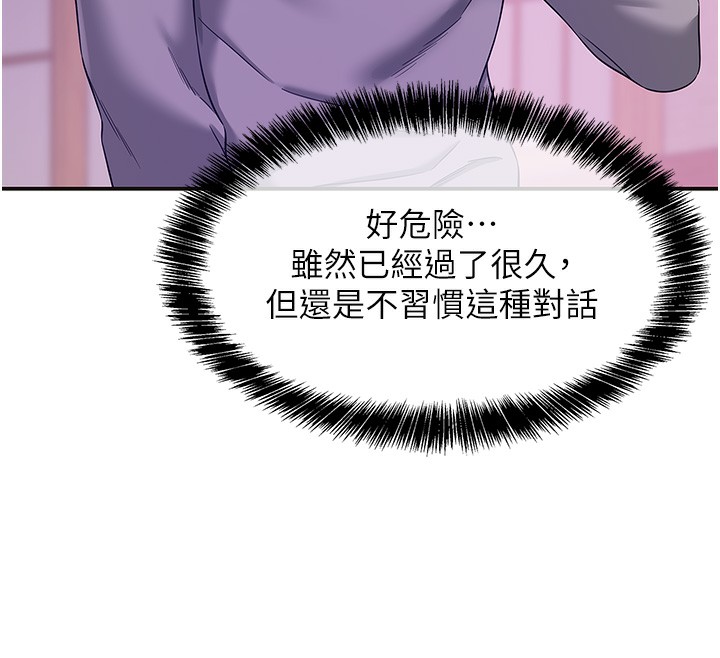 [韩国漫画] 洞洞杂货店 剧情,熟女人妻,巨乳大奶#[142P]-58