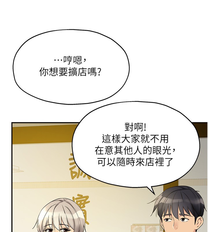 [韩国漫画] 洞洞杂货店 剧情,熟女人妻,巨乳大奶#[142P]-73