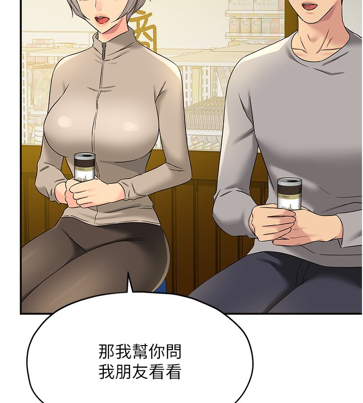 [韩国漫画] 洞洞杂货店 剧情,熟女人妻,巨乳大奶#[142P]-74