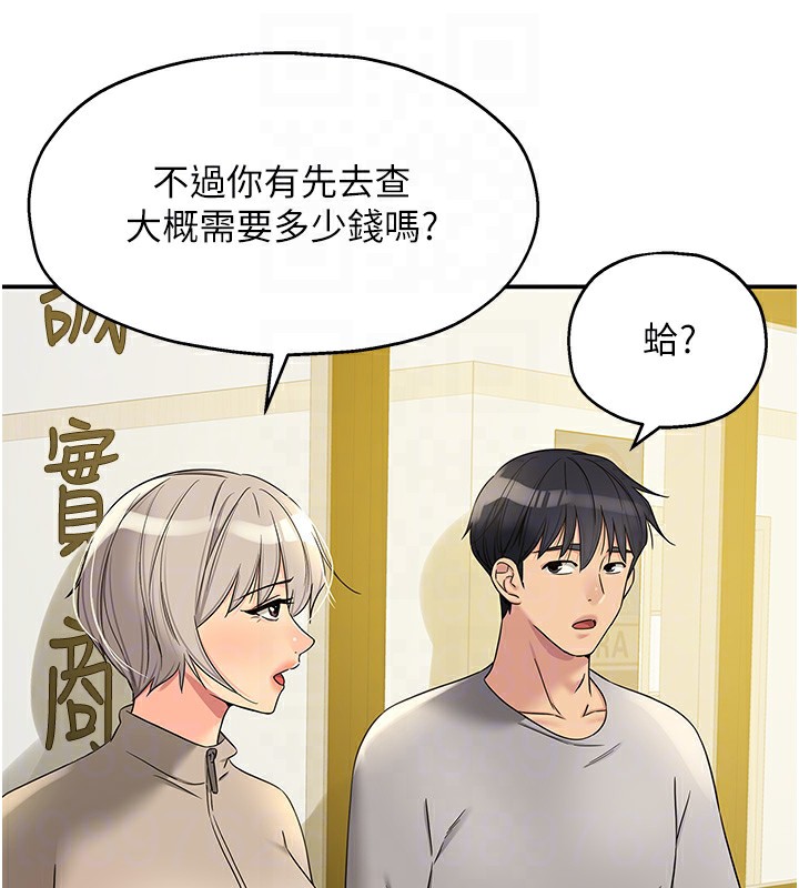 [韩国漫画] 洞洞杂货店 剧情,熟女人妻,巨乳大奶#[142P]-76