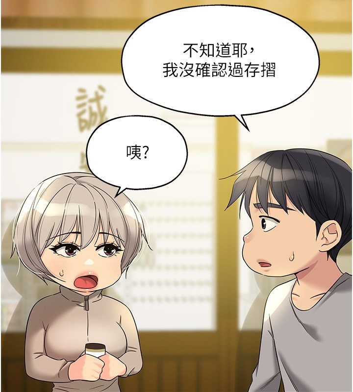 [韩国漫画] 洞洞杂货店 剧情,熟女人妻,巨乳大奶#[142P]-80