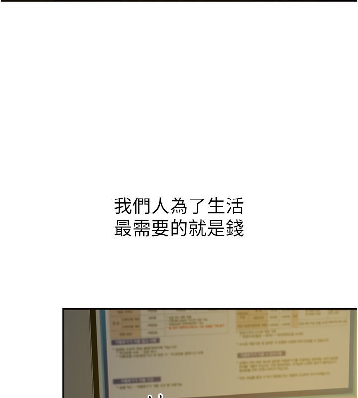 [韩国漫画] 洞洞杂货店 剧情,熟女人妻,巨乳大奶#[142P]-81