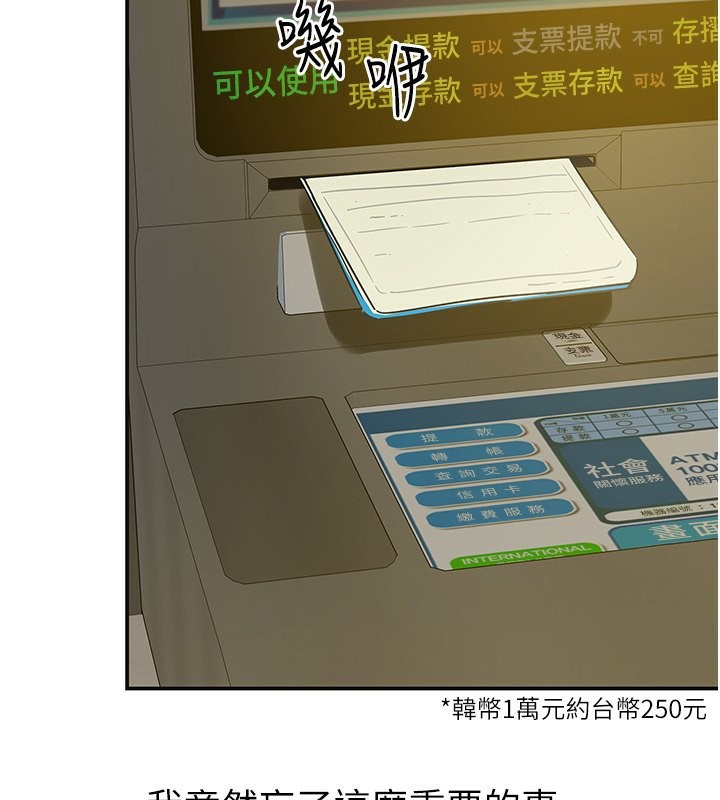 [韩国漫画] 洞洞杂货店 剧情,熟女人妻,巨乳大奶#[142P]-82