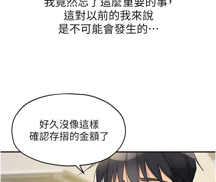 [韩国漫画] 洞洞杂货店 剧情,熟女人妻,巨乳大奶#[142P]-83