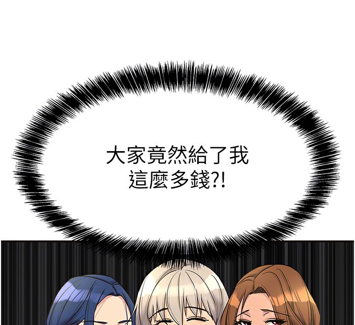 [韩国漫画] 洞洞杂货店 剧情,熟女人妻,巨乳大奶#[142P]-87