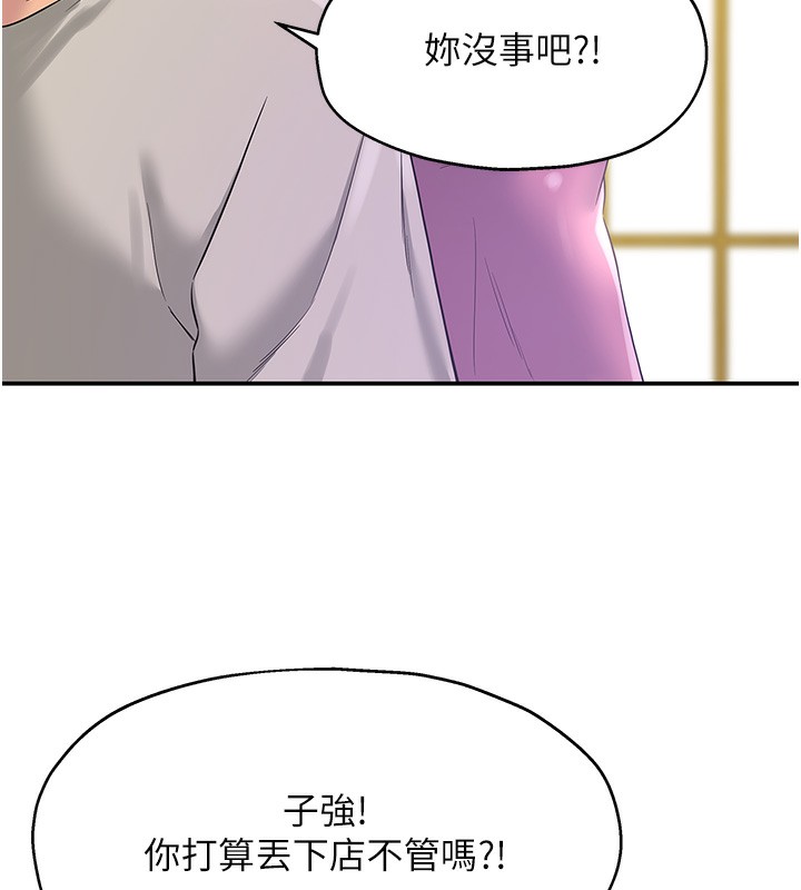 [韩国漫画] 洞洞杂货店 剧情,熟女人妻,巨乳大奶#[142P]-9