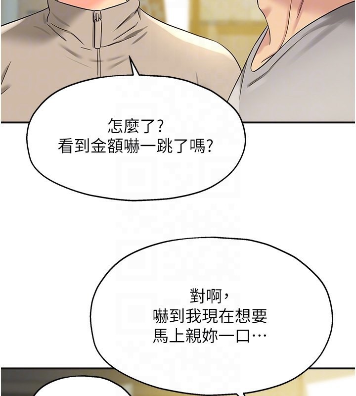 [韩国漫画] 洞洞杂货店 剧情,熟女人妻,巨乳大奶#[142P]-91