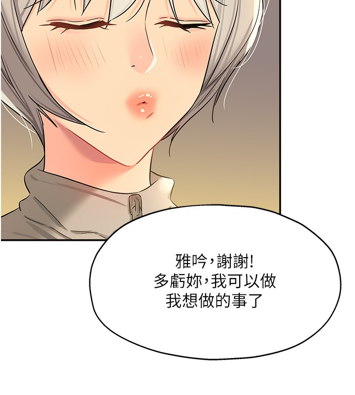 [韩国漫画] 洞洞杂货店 剧情,熟女人妻,巨乳大奶#[142P]-94