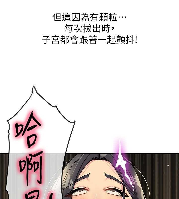 [Manhwa] Hole Grocery Store Plot, mature woman, big breasts#[127P]-123