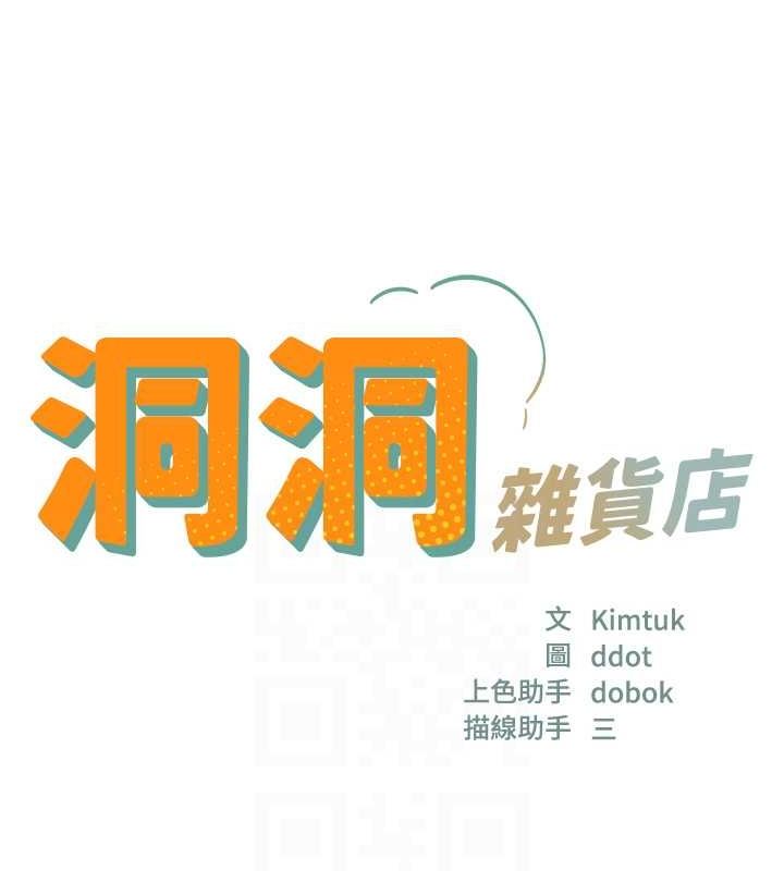 [Manhwa] Hole Grocery Store Plot, mature woman, big breasts#[127P]-31