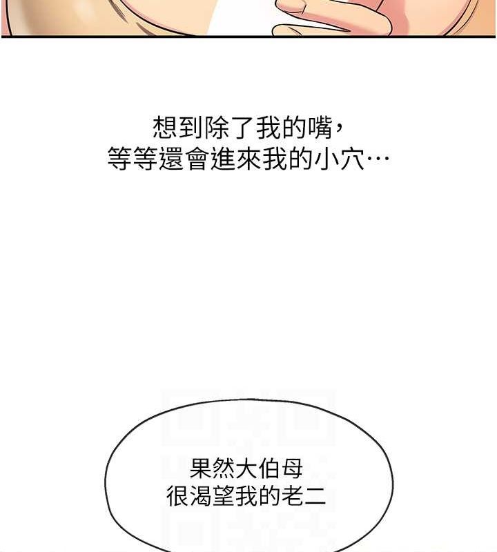 [Manhwa] Hole Grocery Store Plot, mature woman, big breasts#[127P]-71