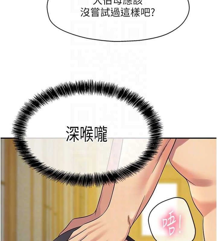 [Manhwa] Hole Grocery Store Plot, mature woman, big breasts#[127P]-73