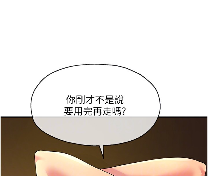 [韩国漫画] 洞洞杂货店 剧情,熟女人妻,巨乳大奶#[148P]-115
