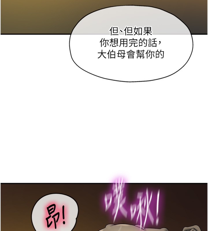 [韩国漫画] 洞洞杂货店 剧情,熟女人妻,巨乳大奶#[148P]-118