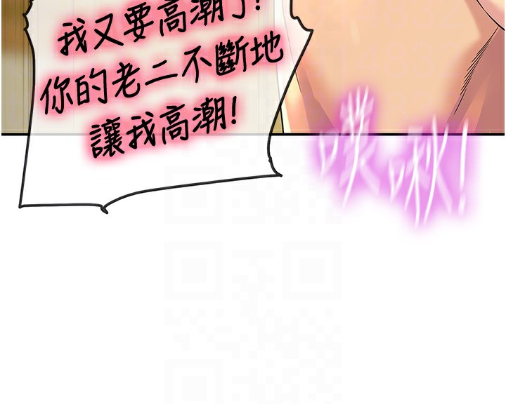 [韩国漫画] 洞洞杂货店 剧情,熟女人妻,巨乳大奶#[148P]-122