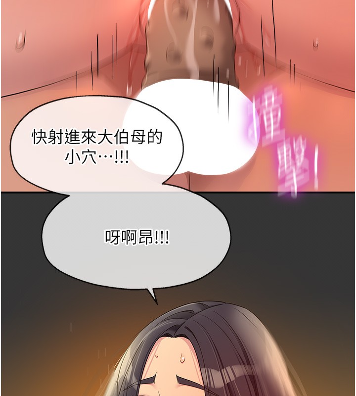 [韩国漫画] 洞洞杂货店 剧情,熟女人妻,巨乳大奶#[148P]-127