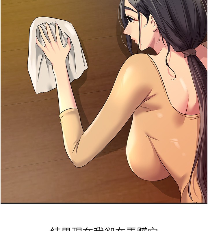 [韩国漫画] 洞洞杂货店 剧情,熟女人妻,巨乳大奶#[148P]-13