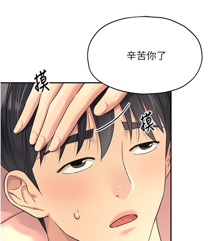 [韩国漫画] 洞洞杂货店 剧情,熟女人妻,巨乳大奶#[148P]-138