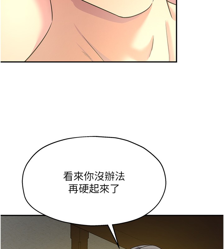 [韩国漫画] 洞洞杂货店 剧情,熟女人妻,巨乳大奶#[148P]-139