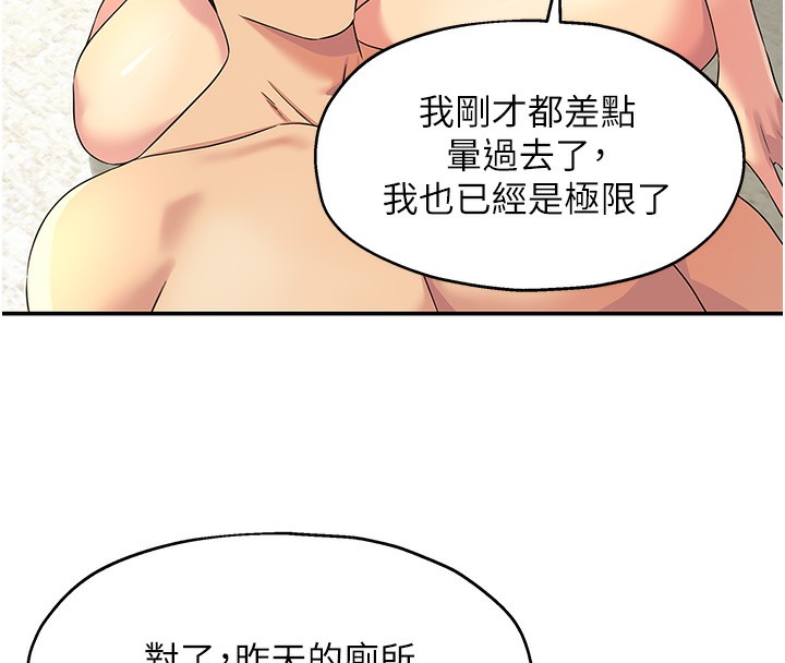 [韩国漫画] 洞洞杂货店 剧情,熟女人妻,巨乳大奶#[148P]-141