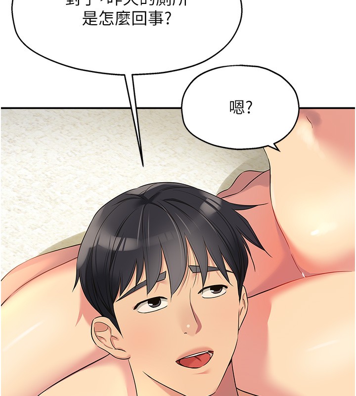 [韩国漫画] 洞洞杂货店 剧情,熟女人妻,巨乳大奶#[148P]-142