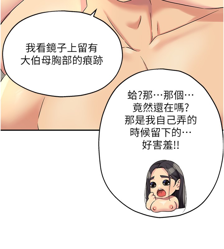 [韩国漫画] 洞洞杂货店 剧情,熟女人妻,巨乳大奶#[148P]-143