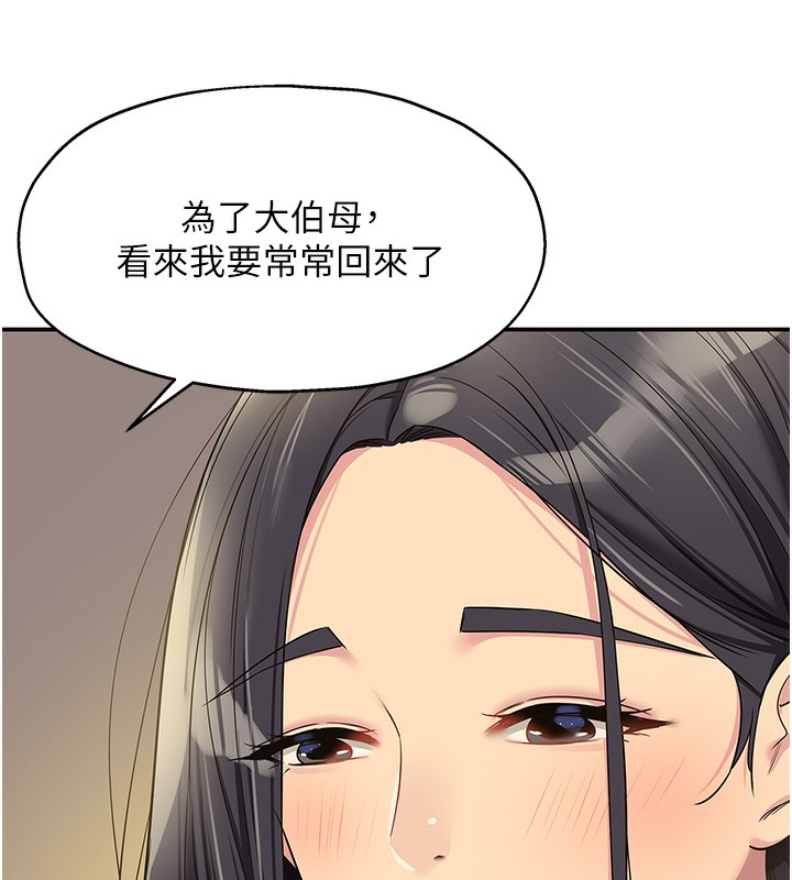 [韩国漫画] 洞洞杂货店 剧情,熟女人妻,巨乳大奶#[148P]-144
