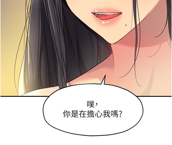 [韩国漫画] 洞洞杂货店 剧情,熟女人妻,巨乳大奶#[148P]-145
