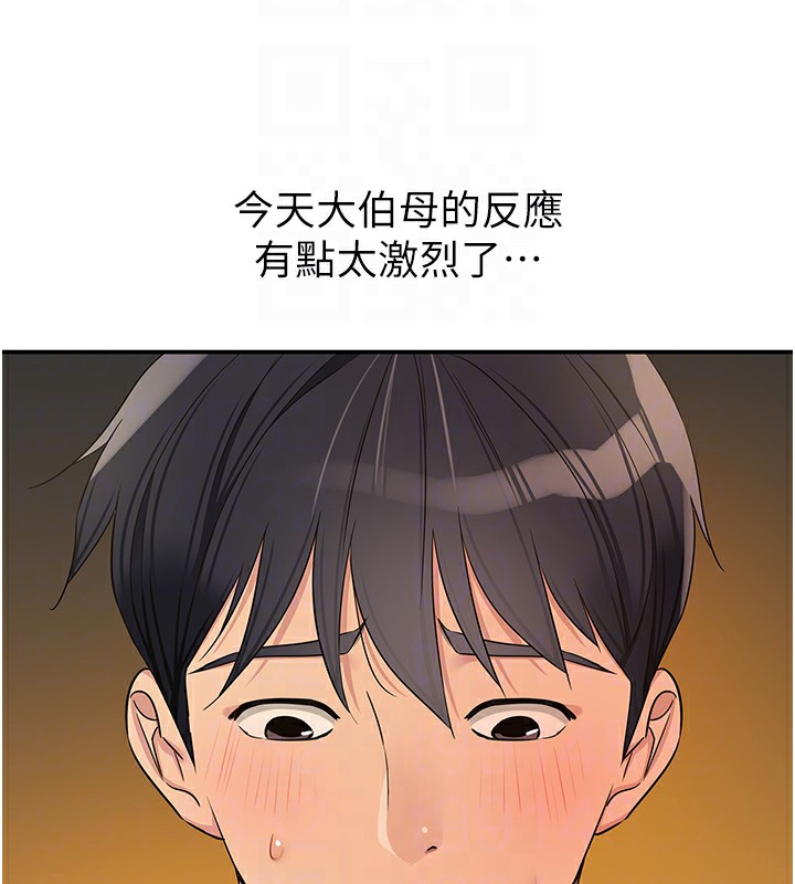 [韩国漫画] 洞洞杂货店 剧情,熟女人妻,巨乳大奶#[148P]-20