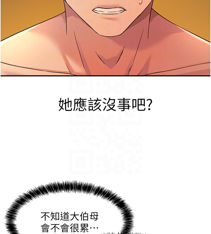 [韩国漫画] 洞洞杂货店 剧情,熟女人妻,巨乳大奶#[148P]-21