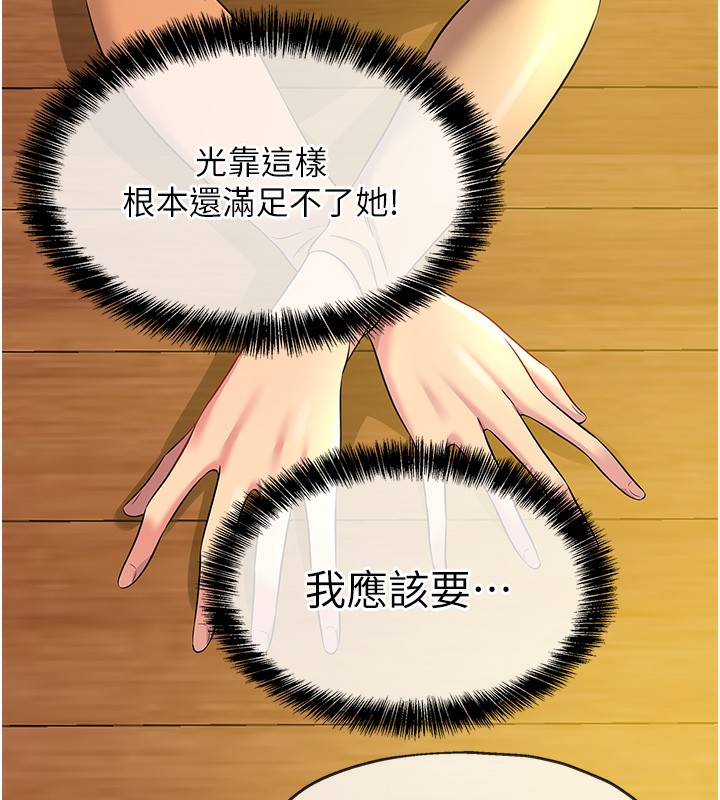 [韩国漫画] 洞洞杂货店 剧情,熟女人妻,巨乳大奶#[148P]-24