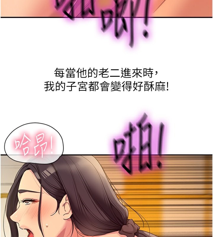 [韩国漫画] 洞洞杂货店 剧情,熟女人妻,巨乳大奶#[148P]-3