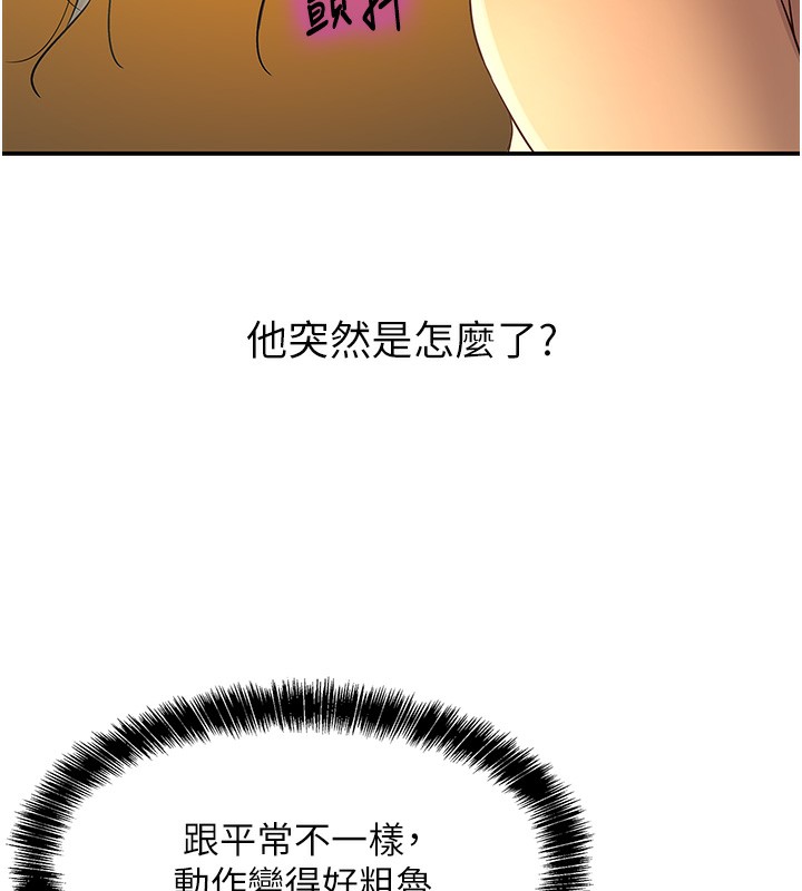 [韩国漫画] 洞洞杂货店 剧情,熟女人妻,巨乳大奶#[148P]-31