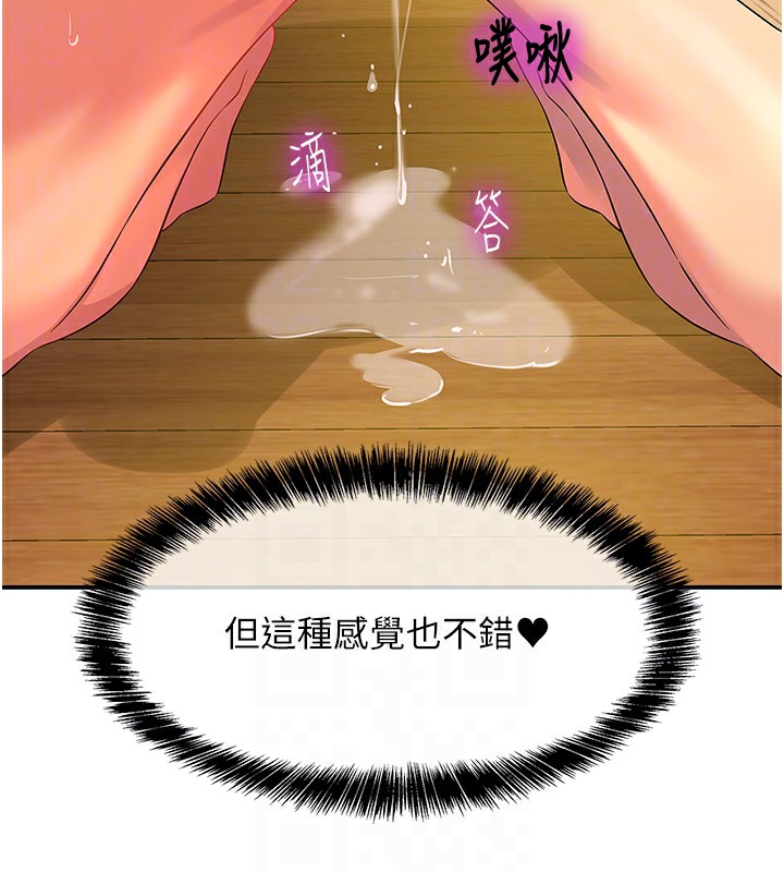 [韩国漫画] 洞洞杂货店 剧情,熟女人妻,巨乳大奶#[148P]-34