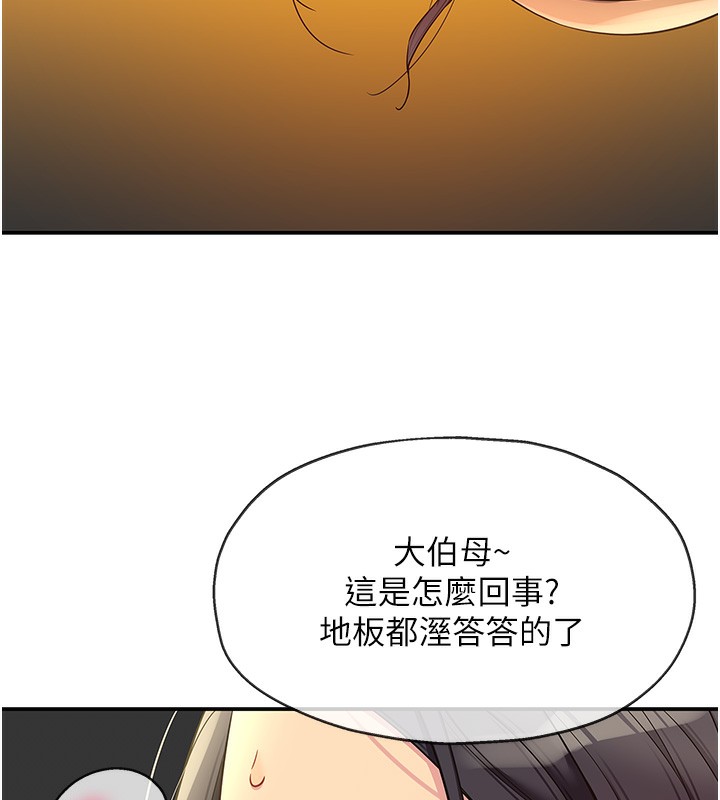 [韩国漫画] 洞洞杂货店 剧情,熟女人妻,巨乳大奶#[148P]-46