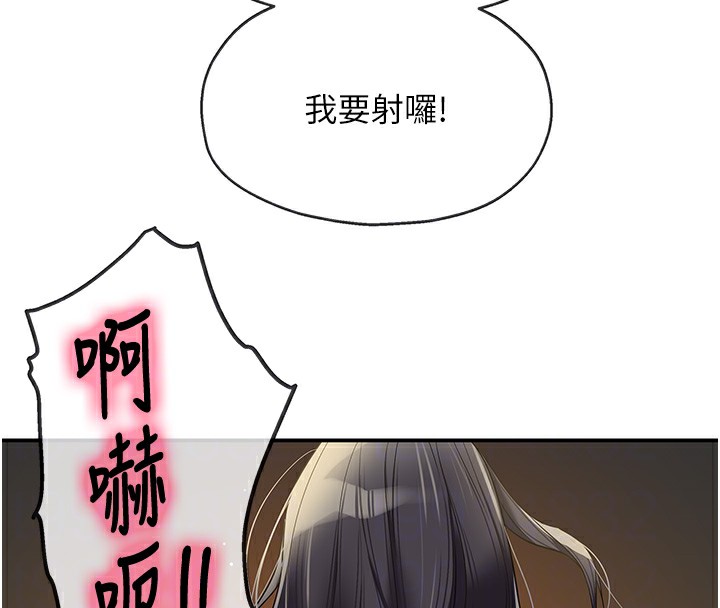 [韩国漫画] 洞洞杂货店 剧情,熟女人妻,巨乳大奶#[148P]-52