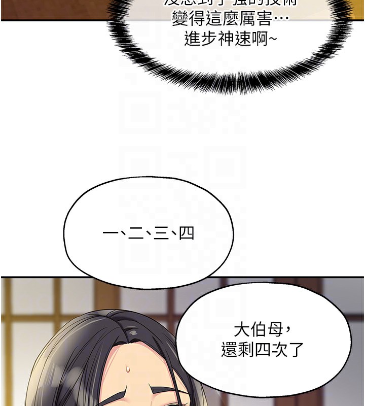 [韩国漫画] 洞洞杂货店 剧情,熟女人妻,巨乳大奶#[148P]-64