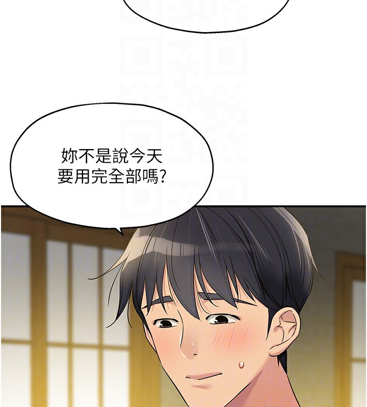 [韩国漫画] 洞洞杂货店 剧情,熟女人妻,巨乳大奶#[148P]-66