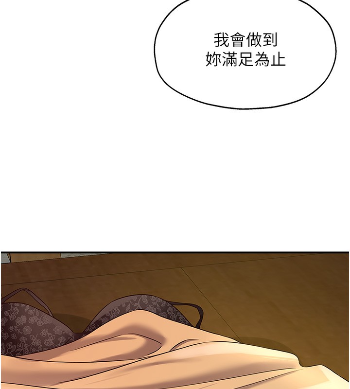 [韩国漫画] 洞洞杂货店 剧情,熟女人妻,巨乳大奶#[148P]-68