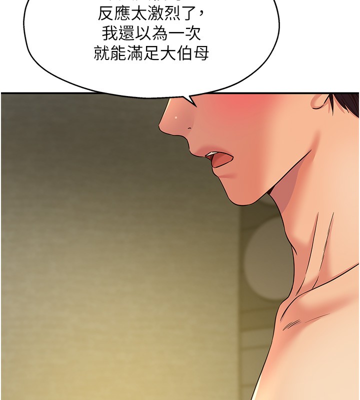 [韩国漫画] 洞洞杂货店 剧情,熟女人妻,巨乳大奶#[148P]-70