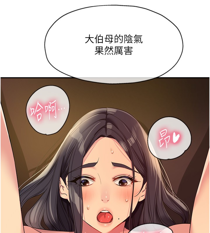 [韩国漫画] 洞洞杂货店 剧情,熟女人妻,巨乳大奶#[148P]-74
