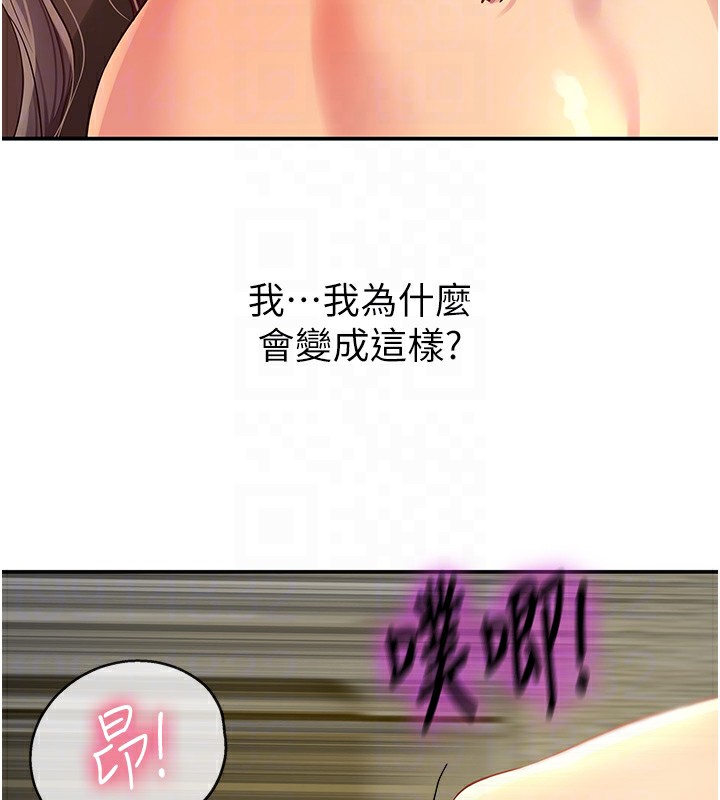 [韩国漫画] 洞洞杂货店 剧情,熟女人妻,巨乳大奶#[148P]-79