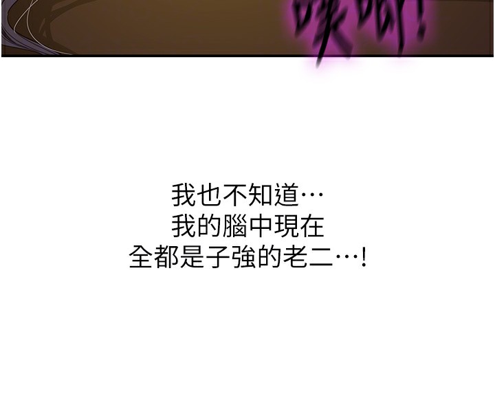 [韩国漫画] 洞洞杂货店 剧情,熟女人妻,巨乳大奶#[148P]-81
