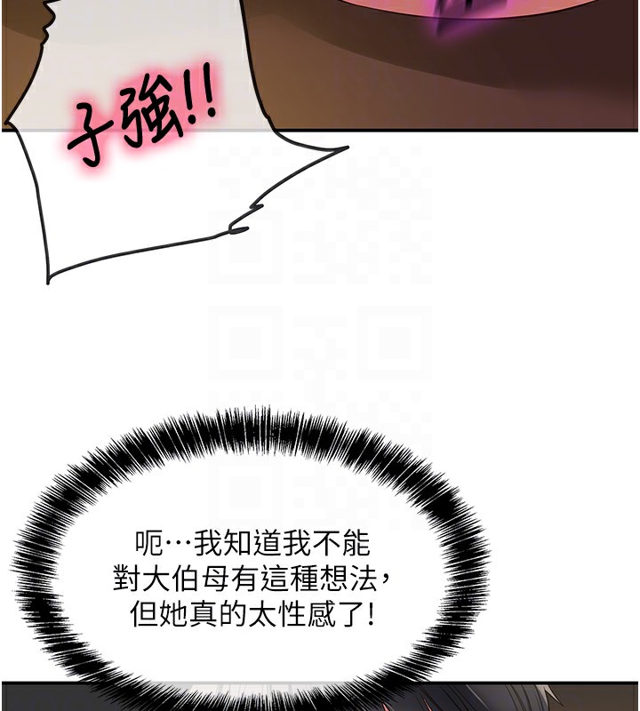 [韩国漫画] 洞洞杂货店 剧情,熟女人妻,巨乳大奶#[148P]-93