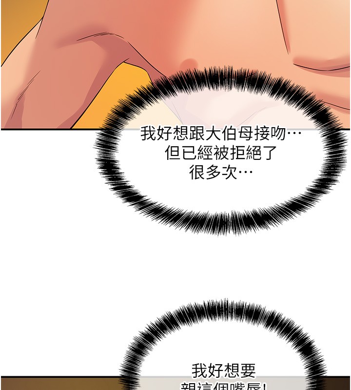 [韩国漫画] 洞洞杂货店 剧情,熟女人妻,巨乳大奶#[148P]-95